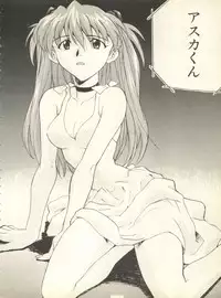 [Anthology] Shitsurakuen 7 - Paradise Lost 7 (Neon Genesis Evangelion)