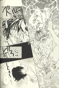 [Kannagi Haruka] Yuki Eiri (Gravitation)