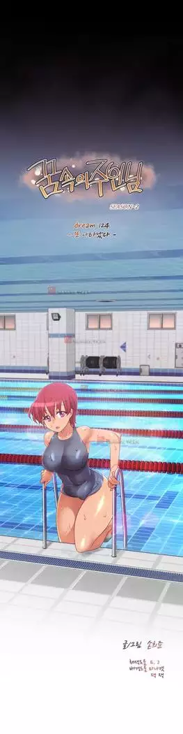 Master in My Dreams Ch.90-131