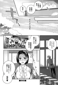 [Edara] Love Lab – Ore ga Onna ni Natta Hi