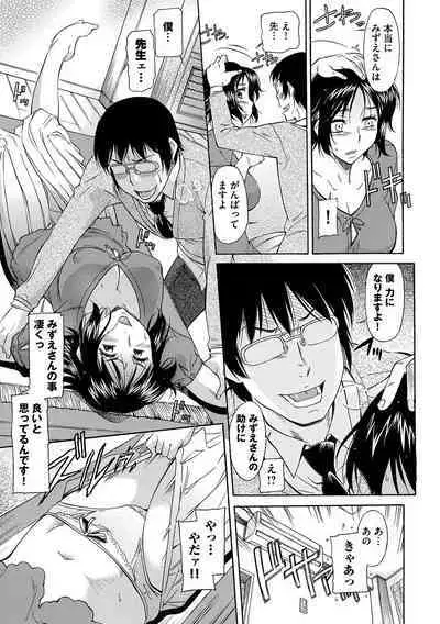 Mama wa Boku no Mono