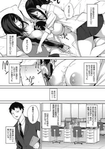 Core Colle Tightly Sandwiched Paizuri