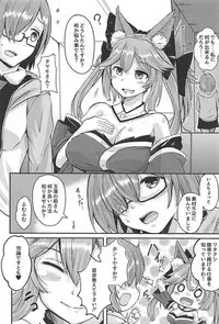 (C94) [Inu no Tamariba (Sousen)] Miwaku no Shuukai Area (Fate/Grand Order)