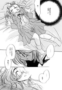 [Nawako] Different View