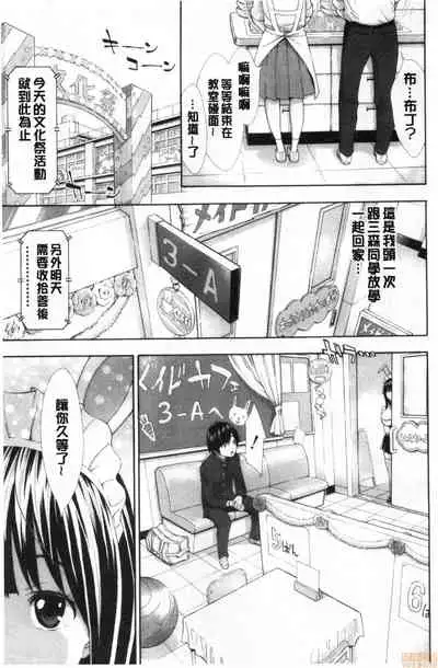 [Aruto Naruto] SxPxS Sukebe x Pakori x Sisters | 色色色x啪啪啪x性爱姐妹 [Chinese]