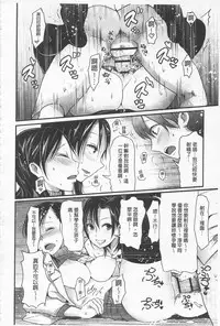 [Nakasone Haiji] Girl's Heaven | 女孩子們的天堂 [Chinese]