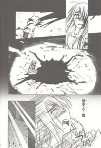 (C69) [Otaku Beam (Ootsuka Mahiro)] SS 3 Edelweiss