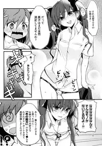 [Anthology] Toaru Zetsurin na Femtachi (Toaru Kagaku no Railgun)