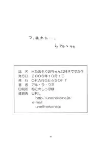 (SC33)[ORANGE☆SOFT (Aru・Ra・Une)] H-na Mamori Nee-chan wa Suki Desu ka? (Eyeshield 21)