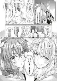 [Akino Sora] Shiki Oriori Ch.2 (COMIC X-EROS #52) [Chinese] [揮淚錦馬超漢化] [Digital]