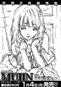 COMIC MUJIN 2010-01