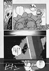 [Azuma Kyouto] Yumeiro Ecchi Magic