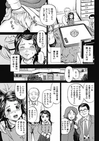 COMIC Mate 2011-08 Vol. 187 [Digital]