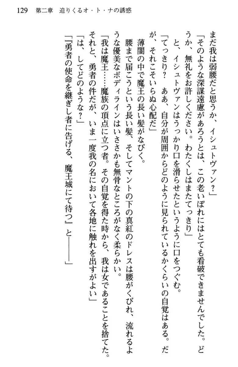 Hikikomori Yuusha no Tame ni Bishoujo Party ga Hitohada Nugu You desu