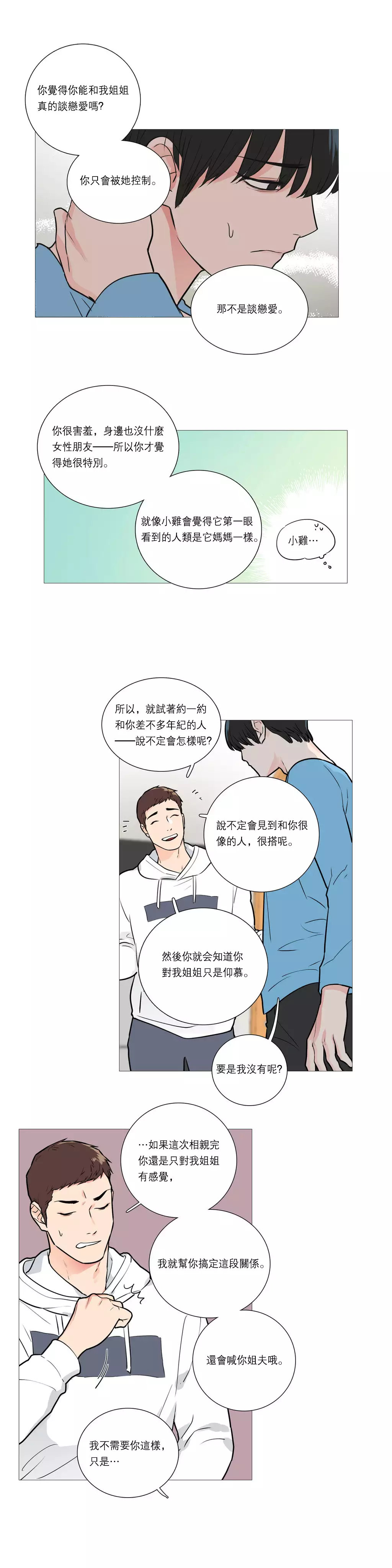 Sadistic Beauty Ch.1-36