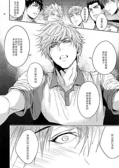 Sensei wa Nekketsu ga Areba Juubunda! | 老师只要热血就够了!