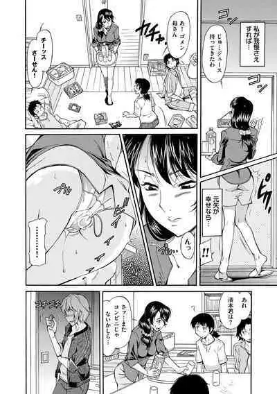 Mama wa Boku no Mono