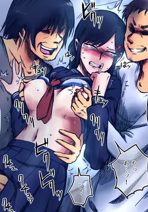 Rojiura no Ko ~Rinkan~