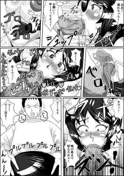 Tanezuke 2ND Botefuku Inkou Choukyou Hen