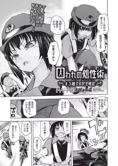 COMIC AUN Kai Vol.20