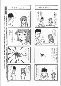 (C52) [Ganso Sonoda Ya (Various)] Chousen Ame Ver.11 (Various)