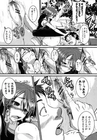 [Tonnosuke] Osananajimi to Diet! (COMIC Shingeki 2012-08)