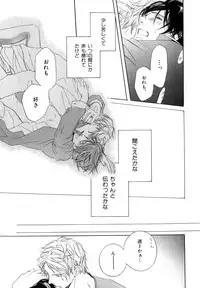 [Anthology] b-BOY Phoenix Vol.9 Gakuran Tokushuu