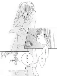 Inuyasha - Procellarum Ocean