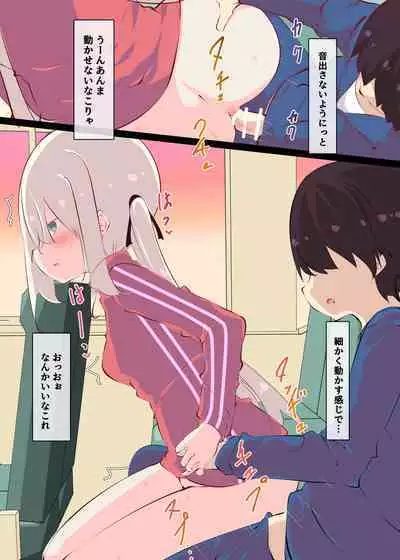 Natsuyasumi ja Nai kara Muteikou na Itoko ni Chinko Ireru Hanashi