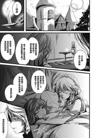 (Konohana Sakuya 2) [MMT!! (K2isu)] Konna Koto bakari Kangaeteimasu. 3 (Touhou Project) [Chinese] [黑条汉化]