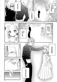 (C86) [Aa Aishiteru (Taishow Tanaka)] Kodomo ja Nai wa. (Nanatsu no Taizai) [Chinese] [脸肿汉化组]