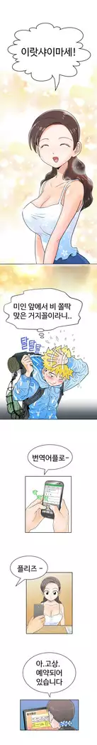 The woman at the Fukuoka Ch. 0-14