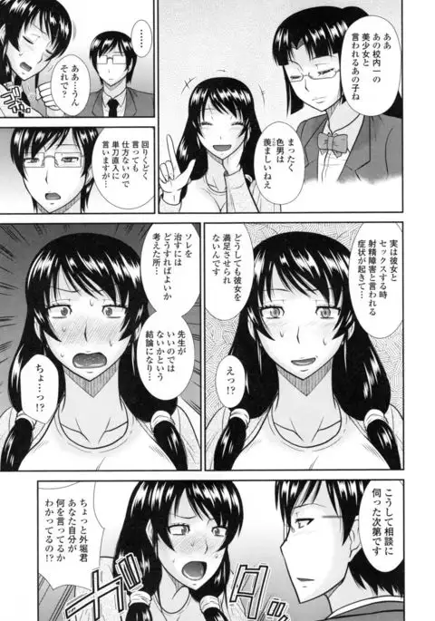 Toshiue Invitation ❤