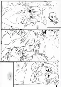 (COMIC1☆2) [KEMOKOMOYA (Komori Kei)] Torokeryu Haruharu -Fondant Haru Haru- (ToHeart2) [Chinese] [瓜皮个人汉化]