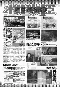 COMIC Momohime 2004-05