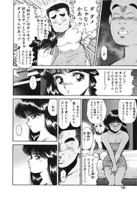 [Chataro] Idol wo Douzo