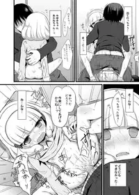 [Ningen Modoki (Random)] Yayoi chan Toilet de Yukkuri Ohanashi shiyou (Smile Precure) [Digital]