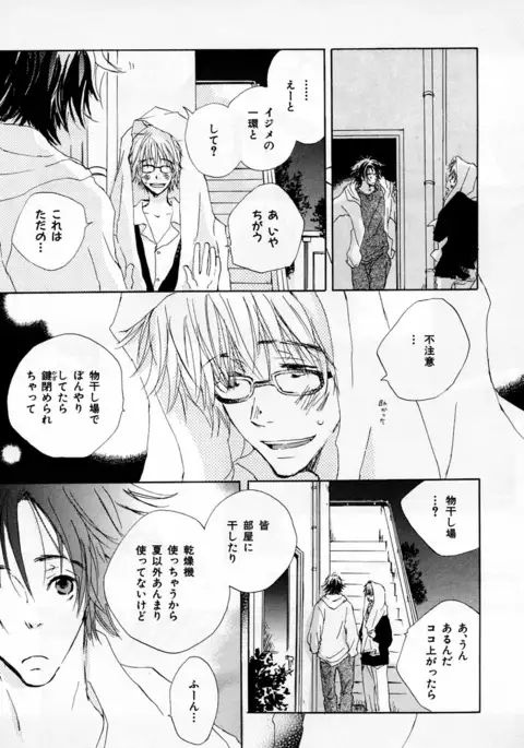 b-BOY Phoenix Vol.2 Busaiku Tokushuu