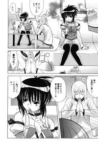 [Lapis Lazuli] Nakadashi HAPPY END Shugi