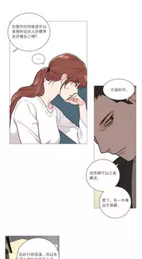 [The Jinshan] Sadistic Beauty Ch.1-35 [Chinese] [17汉化]