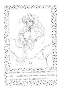 [J's Style] Material Princess (Final Fantasy 7)