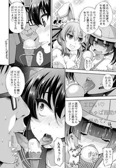 COMIC Penguin Club 2023-02