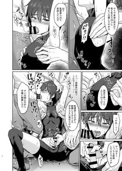 少年騎士メス堕ち調教