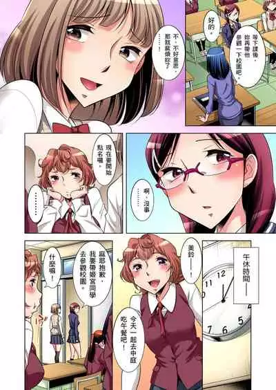 Zetsumetsu Kigu Danshi ~ Boku no Kokan ga Nerawareru Wake | 瀕臨絕種的男子～所有人都在覬覦我的小弟弟 Ch.1-23