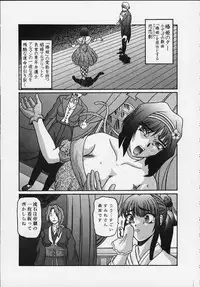 [Shiroganeya (Ginseiou)] Kilometer 8 (Sakura Taisen)