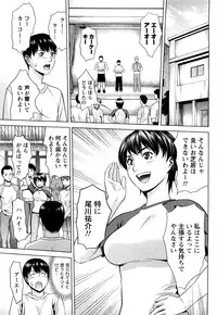 [Takitomo Tsuguo] Itsudemo Honban!