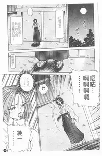 [Caramel Dow] Inshoku | 嗜精淫魔 [Chinese]