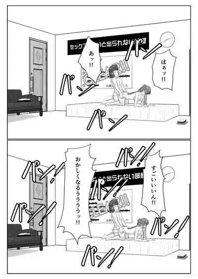 [Atelier Fujimiya (Fujimiya Siryu)] Dasshutsu Shitakattanode Kimi Igai no Hito to Sex Shichatte Gomennasai (Sword Art Online)