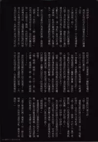 [JUNK Kameyoko] Okaa-san Yoshiko 39-sai [Chinese]