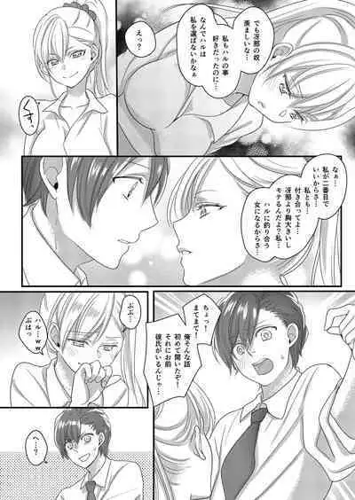 Haru to Sana 2 ～Cosplay de Tsunagatta Koi～